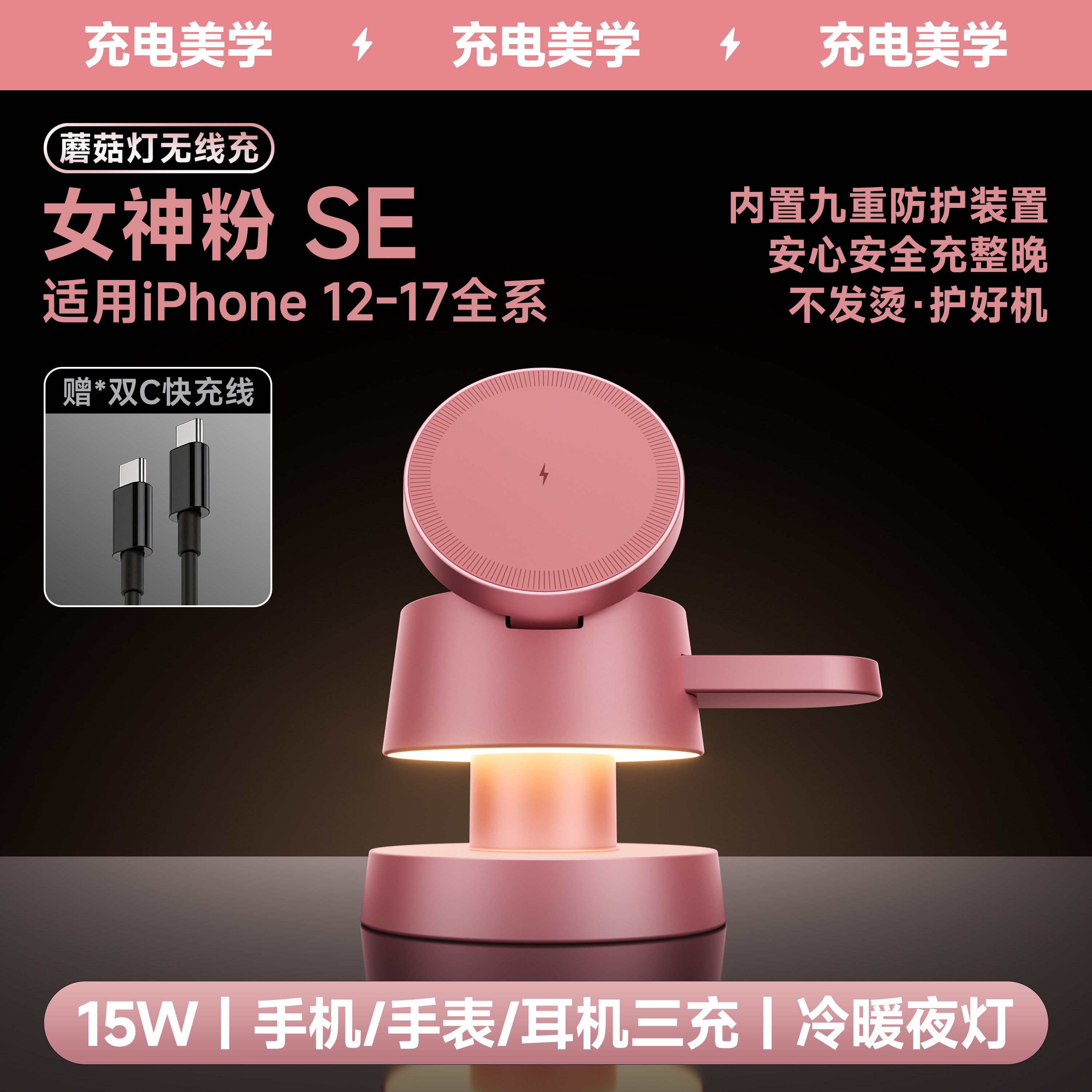 Goddess Pink Fast Charge Phone Watch Stand