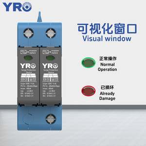 Dispositif de protection contre les surtensions YRO 1000V DC 40kA Type T2 Installation sur rail de guidage Protection contre la foudre photovoltaïque - Product Image 4