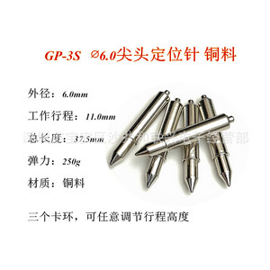 Pasador de Posicionamiento de Cobre GP-3S, Punta Afilada de 6.0mm con Tres Anillos, Altura Ajustable de 37.5mm, Longitud para Ensamblaje de PCB - Product Image 2
