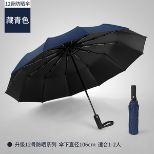 Strong <b>Windproof</b> Business Sunshade Paraguas Custom logo Three-folding Fully Automatic <b>Umbrella</b> with Flared Handle for the Rain - Product Image 2