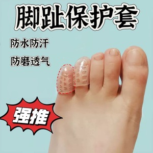 Town Head Toe Caps Silicone Little Toe With Hole Anti Friction Protection Summer Winter Spring Autumn - Product Image 3