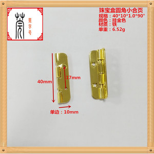 Charnière pour boîte en bois Guan Yan Wujin 40x10mm 90 180 degrés en fer chromé pour boîte à bijoux - Product Image 2