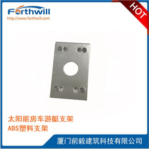 Support de montage solaire Forthwill, plaque conductrice en aluminium avec traitement de surface par sablage pour système photovoltaïque - Product Image 1
