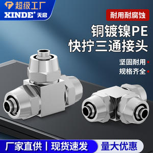 Raccord rapide pneumatique haute pression en cuivre nickelé 6/8/10/12/16 mm, réducteur de tuyau d'air, raccord en T 8 mm, écrou de blocage - Product Image 5