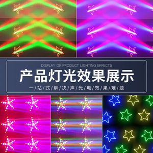 Lámpara Luminosa Jiechuang Starry Sky Beam Light para Actividades Escénicas - Product Image 3