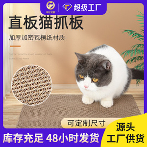 Rascador para Gatos de Cartón Corrugado de 1 Nivel con Patrón Geométrico, Resistente al Desgaste y Sin Pelusas - Product Image 5