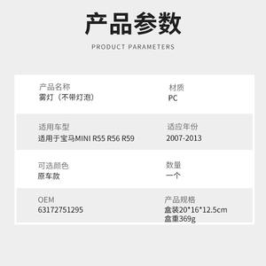 Mini Faros Antiniebla Halógenos 63172751295 para R55 R56, Luz de Parachoques - Product Image 4