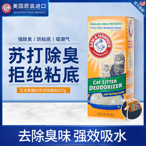 AiHuaMei <b>Cat</b> <b>Litter</b> Deodorizer Powder Bentonite Activated Carbon Adsorption Type Eco Friendly Pet Supplies - Product Image 5