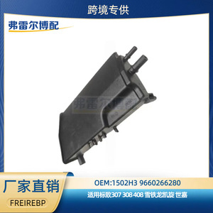 Recipiente de Carbón Activado Peugeot Citroen 1502H3 9660266280 para 307 308 408 C5 C4, Pieza de Repuesto para el Almacenamiento de Vapor de Combustible - Product Image 5