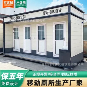 Baño Portátil de Fibra de Vidrio Moderno de Una Pieza Ecológico para Exteriores, para Parques y Zonas Turísticas - Product Image 4