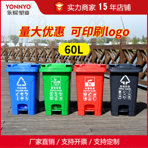 60L pedal-operated trash can, waste sorting <b>bin</b>, for schools, residential communities, property management, hotels, and - Product Image 3