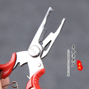 Stainless Steel Lure <b>Pliers</b> Thickened <b>Multi</b> Functional Fishing <b>Tool</b> For Hook Removal Line Cutting Portable Design - Product Image 1