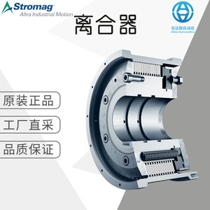Embrague de Diafragma Stromag Nuevo para Reemplazo o Reparación, Hecho en Alemania - Product Image 5