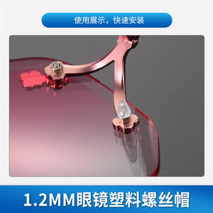 ฝาเกลียวพลาสติกสำหรับแว่นตา 1.2 มม. อะไหล่ซ่อมกรอบน้ำหนักเบา - Product Image 1