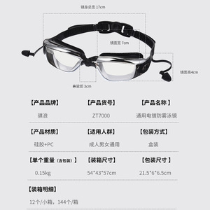 Gafas de natación impermeables antivaho Qilang, galvanizadas con tapones para los oídos integrados, para adultos, lentes unisex de alta definición - Product Image 3