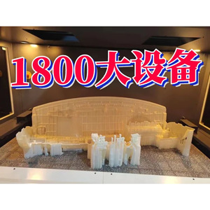 บริการพิมพ์ 3 มิติ ไห่ ซัวหลิง 1800 เครื่องจักรขนาดใหญ่สำหรับงานอุตสาหกรรม ผลิตต้นแบบตามสั่ง ทำโมเดลแฮนด์เมด - Product Image 1