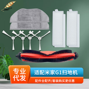 Paño de Limpieza Reutilizable para Aspiradora Robot Xiaomi Mijia G1, Diseño de Cinta Mágica de Fibra, para Uso Doméstico - Product Image 3