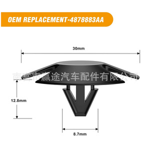 Clip de Aislamiento para Capó Winning Journey 4878883AA, Plástico, 30 mm x 12.8 mm, para Dodge Cruiser - Product Image 1