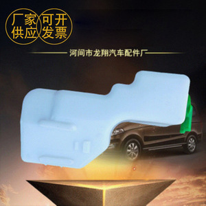 Réservoir d'expansion en plastique à volume et épaisseur personnalisables pour voitures chinoises d'outre-mer à transmission manuelle – Pièce de rechange - Product Image 2