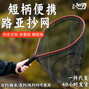 Ikeba Landing Net Aluminum Alloy Portable Short Handle Fishing Net For Pond And Stream Use - Product Image 2