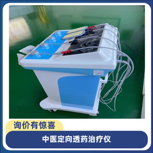 Sistema de Administración Transdérmica de Medicamentos de Medicina Tradicional China Jr-5as de Cuatro Canales Tipo Vertical para Artritis - Product Image 3