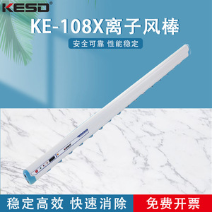Ventilateur ioniseur miniature haute fréquence KESD KE-108X pour l'élimination de l'électricité statique industrielle et la suppression de la poussière - Product Image 5