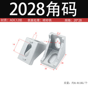 Aluminum Angle Code Connector 2020 2040 Series Die Cast Aluminum Profile Accessories For Industrial Frames L-Shaped Fittings - Product Image 4