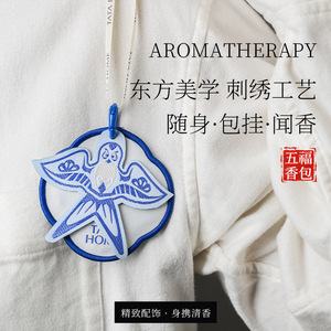 Colgante Aromatizante para Coche con Cinco Bendiciones, Lavanda, Forma Irregular Bordada, 90-120 Días de Duración, Para Ambientar y Regalar - Product Image 4