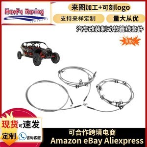 ชุดท่อเบรคฮาโอฟาแกนไนลอนสำหรับแคน-แอม มาเวอริค X3 2024 อะไหล่ซ่อมทดแทน - Product Image 5