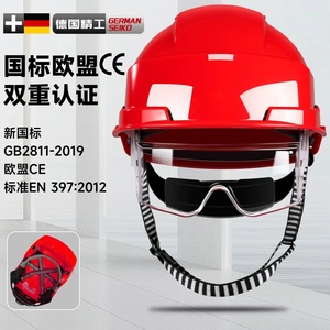 Casque de sécurité allemand Seiko en ABS avec lunettes intégrées, anti-impact, pour chantier, certifié CE - Product Image 1
