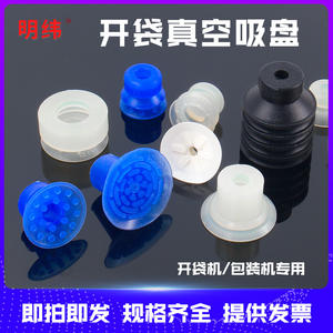 <b>Powerful</b> Vacuum Suction Cup Packaging Machine with Robotic Arm Opens Food Film & Plastic <b>Bags</b> for F8/F25/APEX20 - Product Image 3