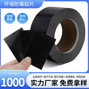 Anti Mold Sheets 1000 Black Per Roll Premium Anti Mold And Antibacterial For Leather <b>Bags</b> Shoes Clothing Handbags - Product Image 2