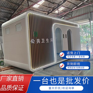Toilettes portables en panneaux sandwich, modernes, écologiques, pour les lieux publics, utilisation en extérieur - Product Image 5