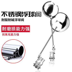 Válvula de flotador de acero inoxidable de 1 pulgada, controlador de nivel de agua, válvula de bola flotante para tanque de agua doméstico y torre de agua - Product Image 2