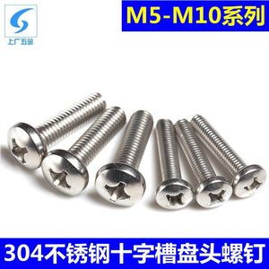 Tornillos de Cabeza Plana Phillips de Acero Inoxidable 304 de Shanghai Guang Hardware, Tornillos Roscados Métricos M5 M10, Estándar GB818 para Construcción - Product Image 4
