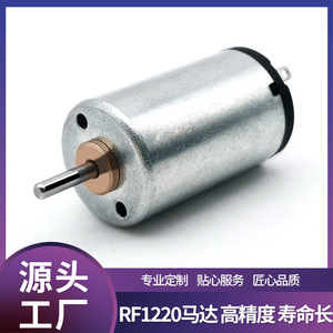 Moteur à engrenages à courant continu à faible bruit KangLe RF1220C, équipement médical, imprimante, engrenage métallique, moteurs à courant continu à haut rendement - Product Image 4