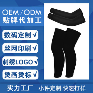 Children's Sun Protection Sleeves And Leg Warmers UPF50+ High Elastic Ice Silk Outdoor Cycling For Boys Girls - Product Image 2