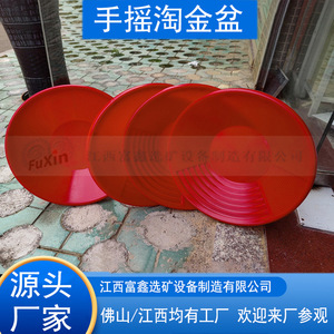 Portable Gravity Separator <b>Pan</b> For Gold Panning Outdoor Mining Equipment <b>Small</b> Size Manual Operation - Product Image 5