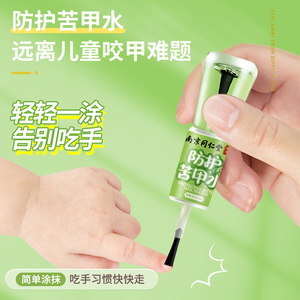 Nanjing Tongrentang Protective Bite Nail Water 5ml+5ml Anti Biting Para Niños Cuidado Diurno y Nocturno - Product Image 3