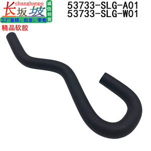 Manguera de entrada de aire 53733-SLG-A01 de goma para Honda Odyssey 09-14, pieza de repuesto - Product Image 4