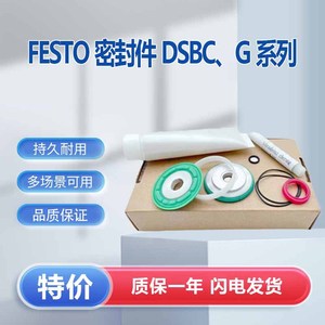 ชุดซ่อมกระบอกสูบ Festo Dsbc/G-32 รุ่น 753088 ชุดอะไหล่สึกหรอ - Product Image 5
