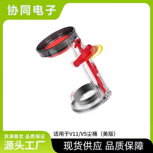 Accessoire collecteur de poussière pour aspirateur à main <span class=keywords><strong>Dyson</strong></span> V11 <span class=keywords><strong>V15</strong></span>, version universelle américaine, en plastique, forte compatibilité, pour la maison - Product Image 5