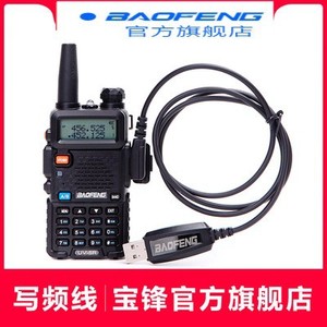 Baofeng Programming <b>Cable</b> For BF 888S UV5R Walkie Talkie USB Data <b>Cable</b> - Product Image 5