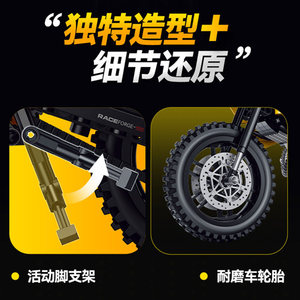 Bloques de Construcción de Modelo de Motocicleta Todoterreno 60544, Juguete para Niños - Product Image 3