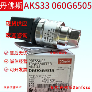 Transmisor de Presión Danfoss AKS33 060G7730 Tipo Manómetro IP65 Para Refrigerador Inteligente - Product Image 2
