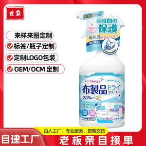 Fabric <b>Cleaner</b> <b>Spray</b> Stain Removal For Textile Upholstery Cleaning - Product Image 3