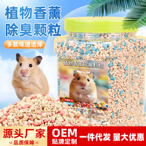 Gránulos Desodorizantes para Mascotas, Tipo Adsorción de Carbón Activo, Aroma Floral, Ecológicos, para Limpieza de Jaulas de Hámster y Chinchilla - Product Image 3