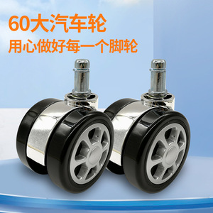Junyuewei Swivel <b>Chair</b> Wheels 2.5 Inch Silent Universal Office Caster Smooth Operation - Product Image 2