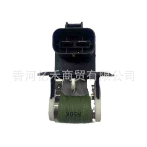 Resistencia del Ventilador para Hyundai Santa Fe 253851U000, Sensor de Resistencia Electrónica del Ventilador de Refrigeración, Pieza de Repuesto - Product Image 2