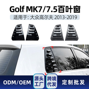 สติ๊กเกอร์ติดกระจกรถยนต์สำหรับ Volkswagen Golf 7 Mk7 7.5 2013-2019 สีดำเปียโน ลายคาร์บอนไฟเบอร์  วัสดุ ABS แบบมีกาวในตัว - Product Image 4